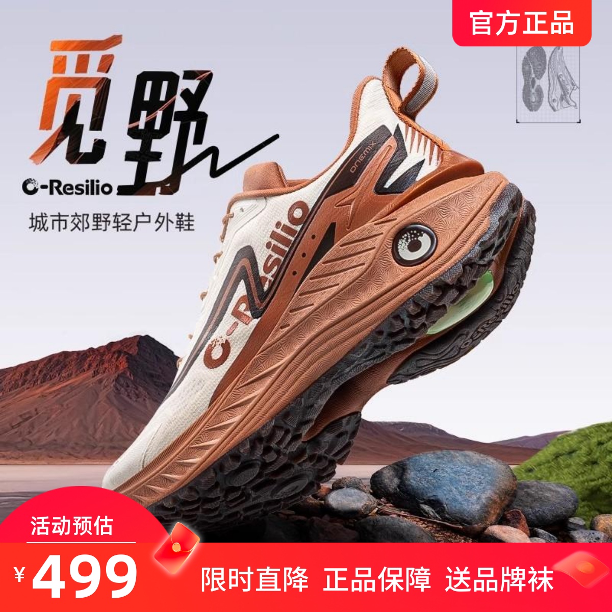 OneMix专业户外登山鞋防滑透气跑步鞋春夏季男女减震轻便运动跑鞋