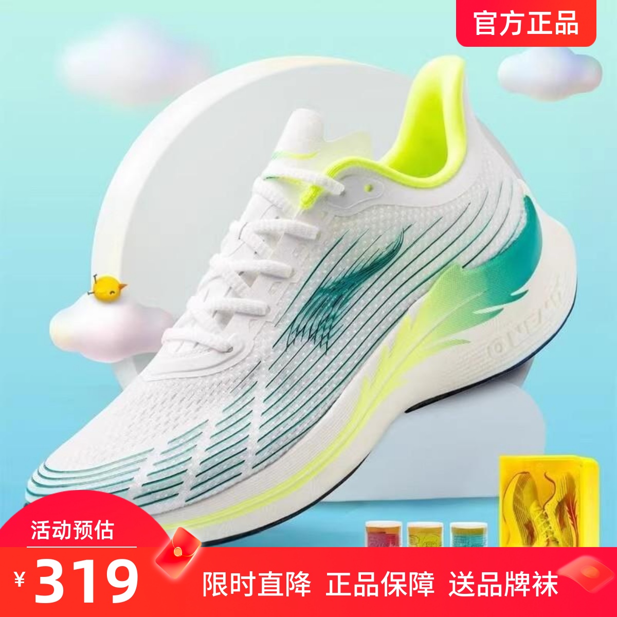 新碳板专业竞速跑步鞋男女运动鞋