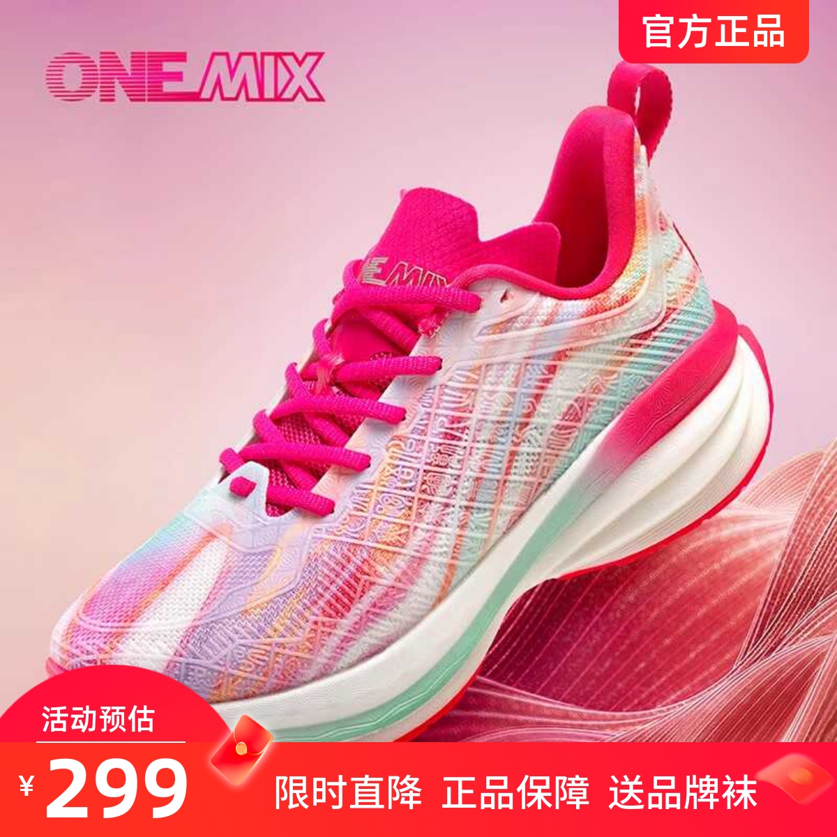 OneMix女运动鞋减震轻便透气专业