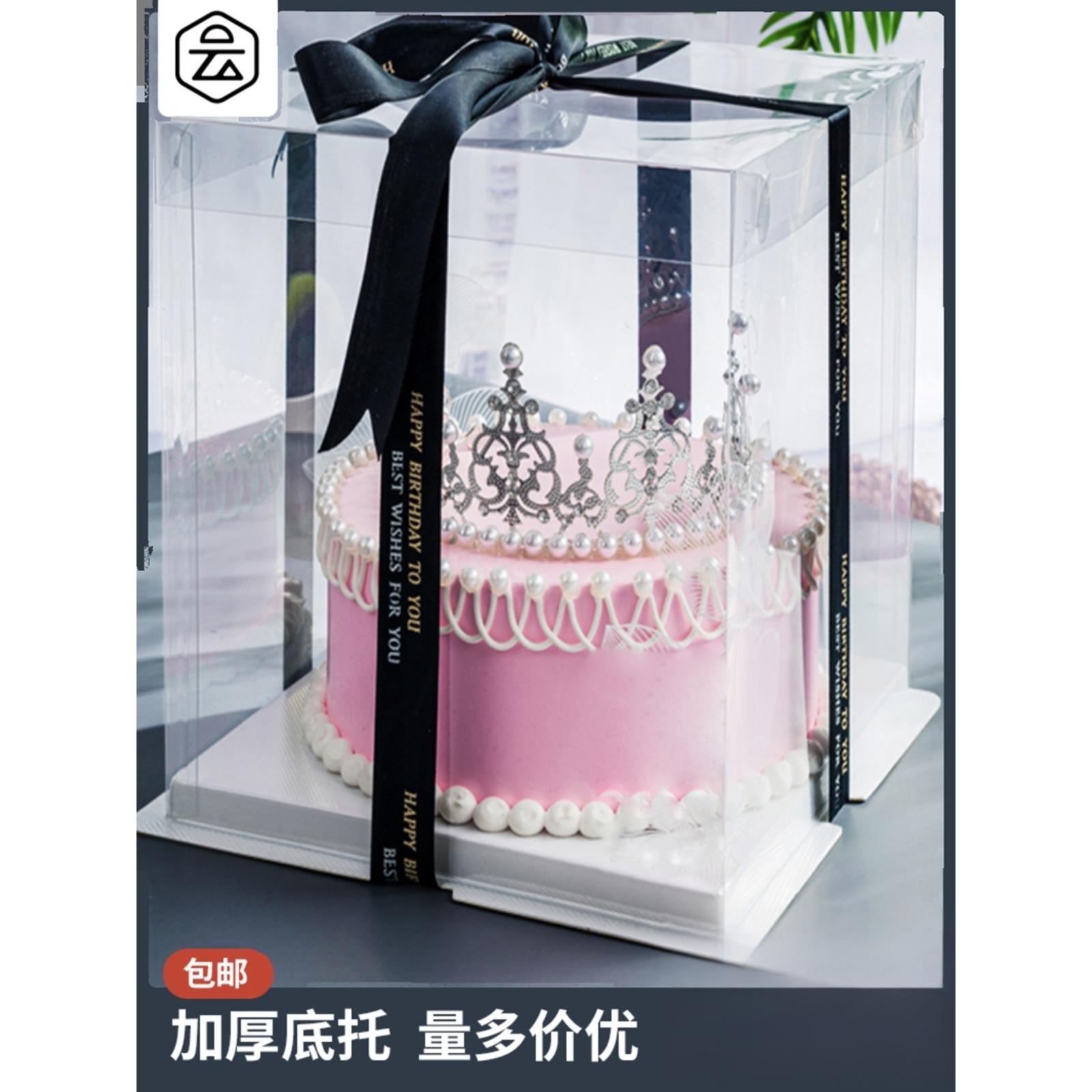 云端包装全透明生日蛋糕盒子10寸