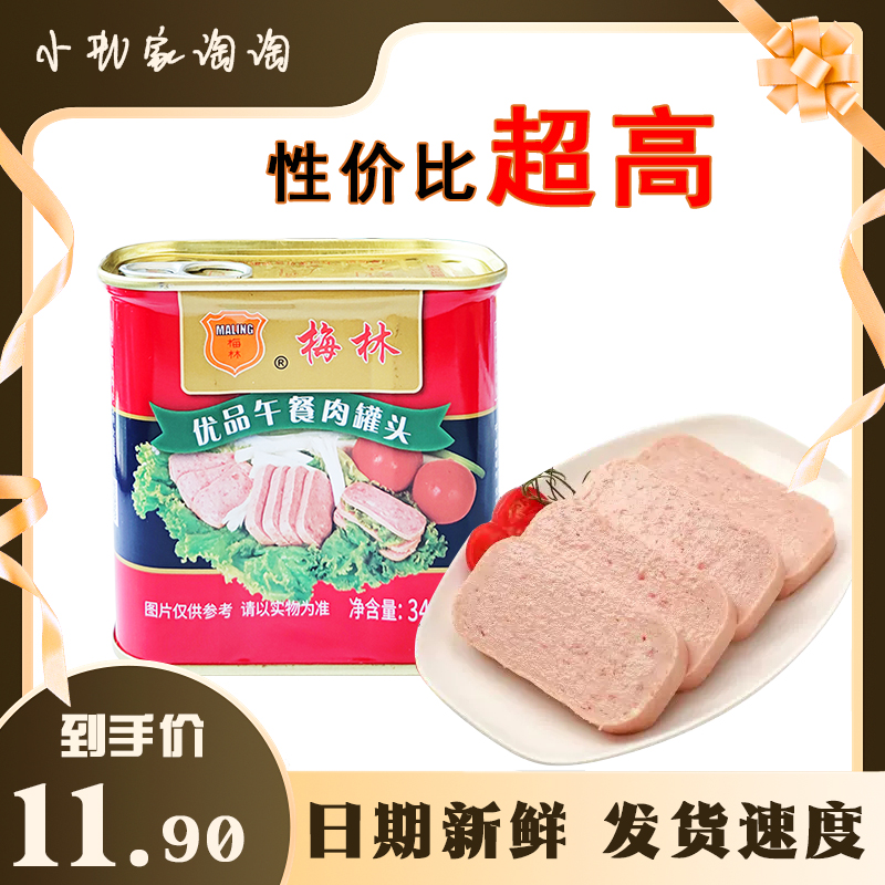 中粮梅林优品午餐肉罐头340g