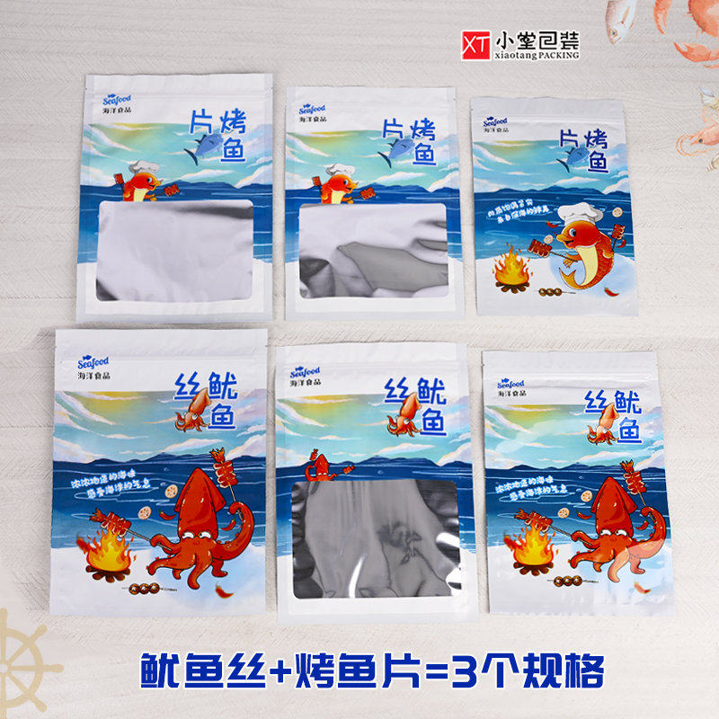 鱿鱼丝烤鱼片自封拉链袋子图片