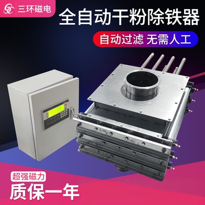 全自动抽屉式食品粉体颗粒强磁棒箱体气动干粉除铁器强力磁力架