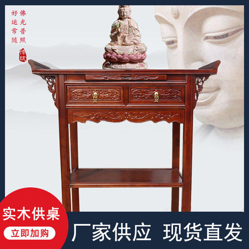 供桌中式翘头香案神台榆木佛台仿古佛桌实木财神供奉条案家用供台 - 封面