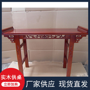 中式条桌供桌玄关经济型