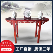 供桌佛台家用实木案几仿古条桌简约香案中式 婚礼桌椅玄关条几条案