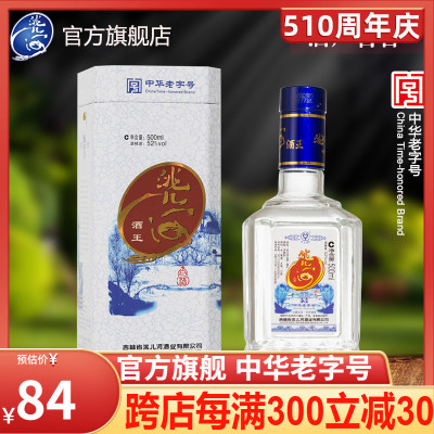 38度/52度老酒王洮儿河500ml