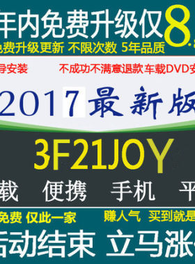 凯立德2017最新版GPS地图导航指导升级更新 安卓车载便携平板手机