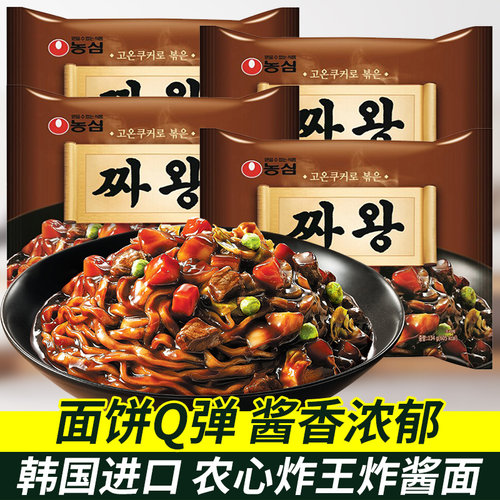 农心炸酱面134g*4袋韩国包邮