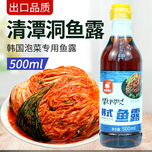 韩国泡菜专用鱼露虾酱搭配银鱼露调味泰国越南料理鱼露海鲜调味料