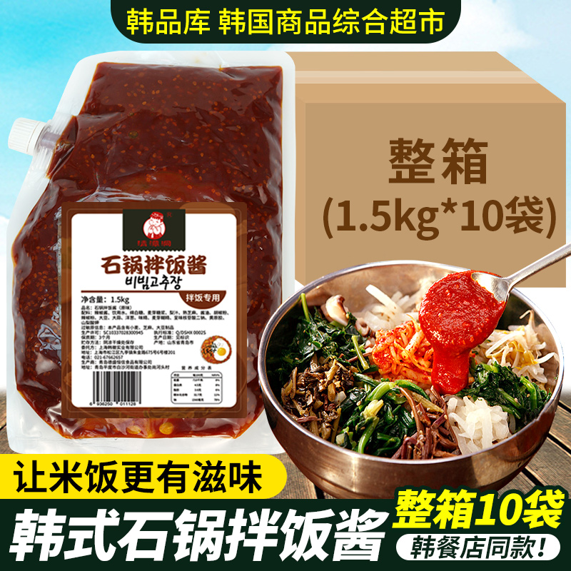 清潭洞石锅拌饭辣酱1.5kg*10袋整箱韩国辣椒酱饭店韩料店专用装 粮油调味/速食/干货/烘焙 酱类调料 原图主图