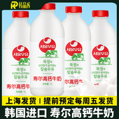 韩国原装 3瓶鲜牛奶早餐奶 进口首尔寿尔低温高钙儿童新鲜牛奶1L
