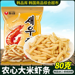 膨化 韩国进口食品 农心大米虾条80g 鲜虾条 NONGSHIM 零食