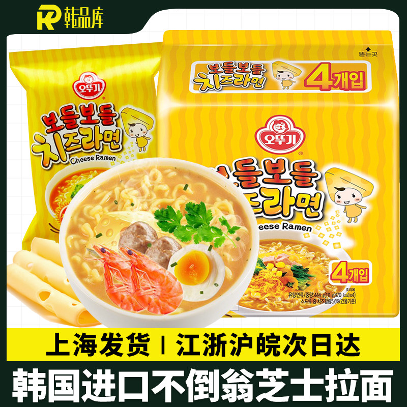 韩国进口方便面拉面不倒翁芝士拉面泡面速食面微辣起司奶香面煮面