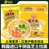 韩国进口方便面拉面不倒翁芝士拉面泡面速食面微辣起司奶香面煮面