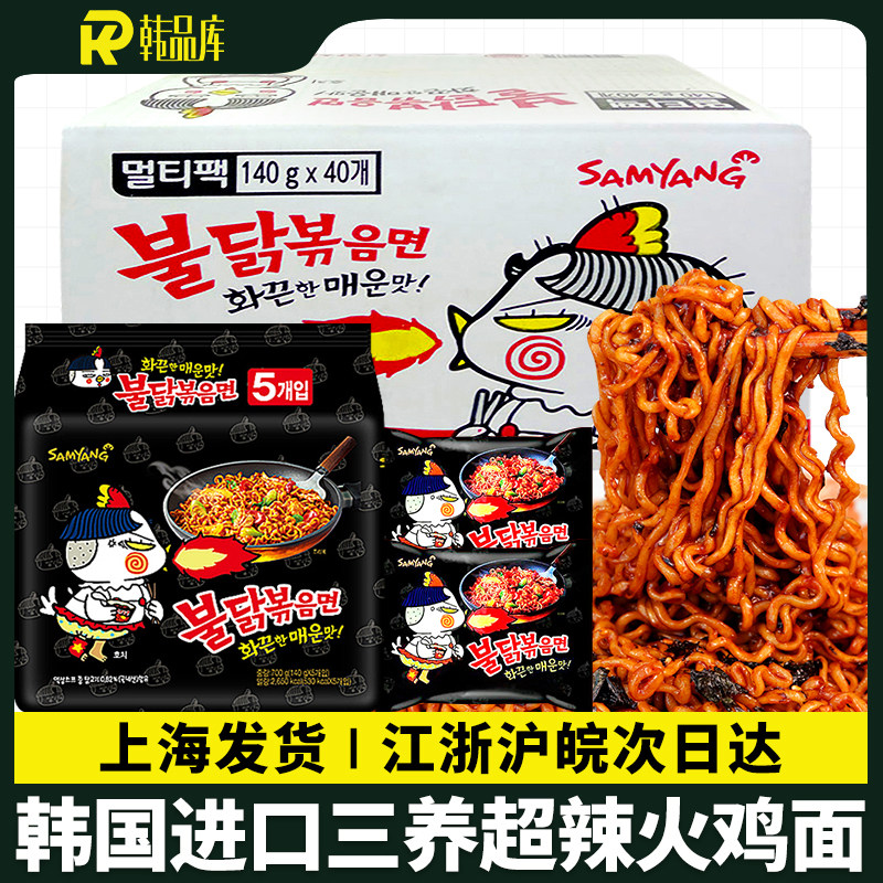 韩国进口超辣测试推荐拌面整箱