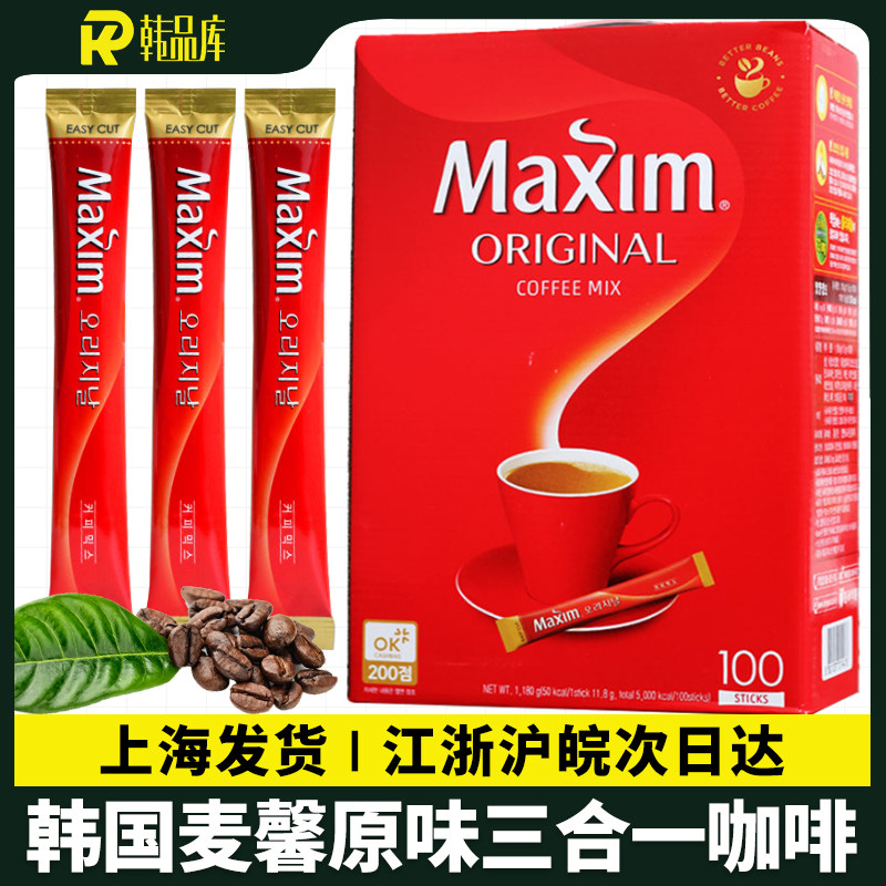 红麦馨咖啡Maxim原味咖啡三合一韩国原味速溶咖啡粉100条礼盒装