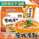 速食面食袋装 韩国农心安城汤面进口原装 泡面方便面辛拉面韩式 正宗
