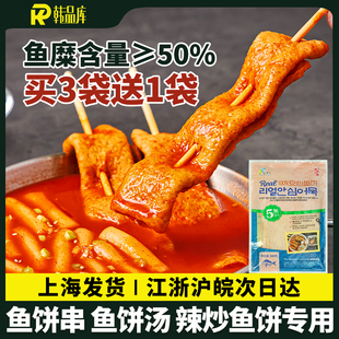 韩式鱼饼正宗韩国海鲜饼关东煮材料甜不辣炒年糕鱼糕韩式火锅食材