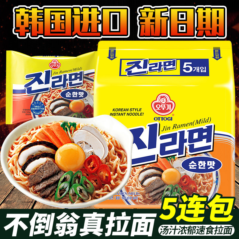 不倒翁韩国120g袋装方便面包邮