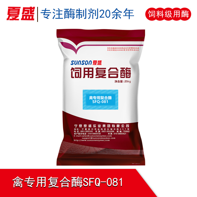 Xia Sheng Dedicated Compound enzyme SFQ-081 Feed additives Produce Supplying Promote digestion 1kgin the Livestock/Aquaculture supplies , Feed , Feed additives  category - from Buy2taobao.com to provide professional Taobao agent buy service