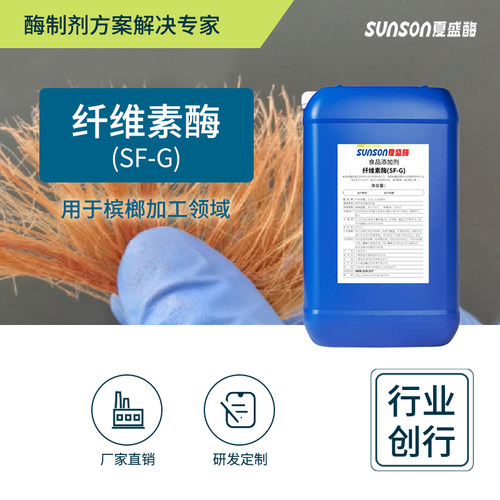 果胶酶降粘食品级提高得率