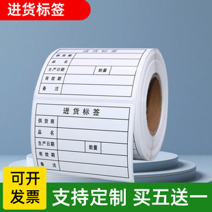 定制物料标识包装信息产品合格证标签贴纸表格唛头出货进货不干胶