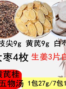 黄芪桂枝安徽亳州白芍