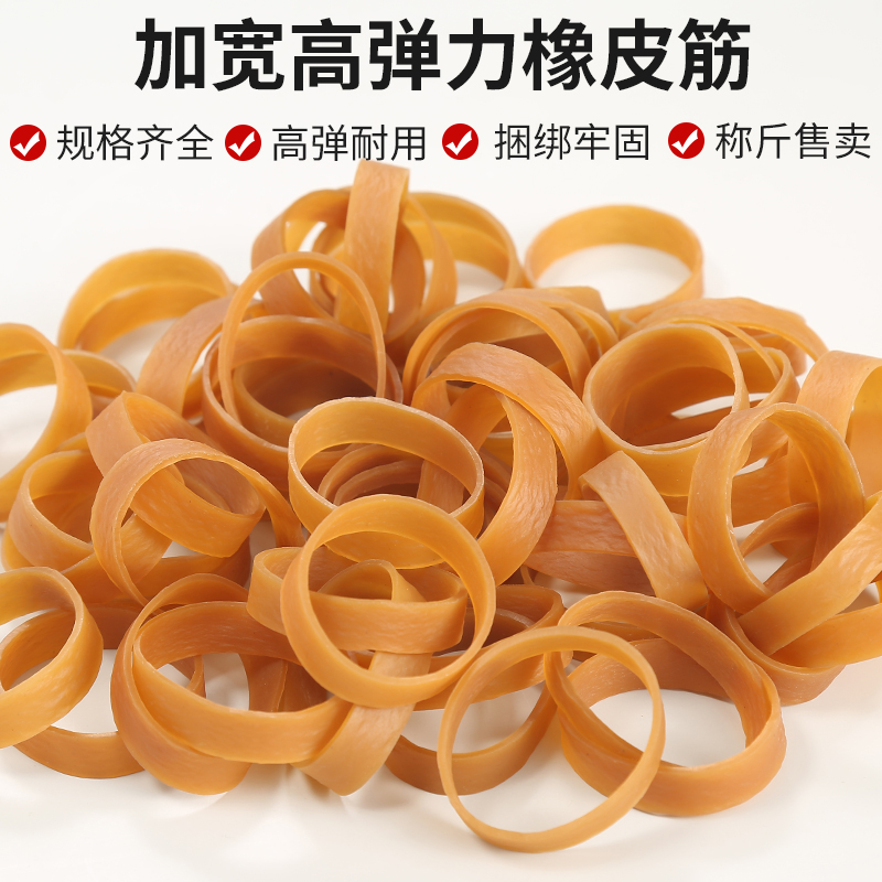 加宽橡皮筋高弹力宽橡胶圈粗皮套