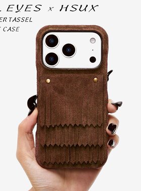 ALL EYES x HSUX 磨砂麂皮手工流苏手机壳 Leather Case