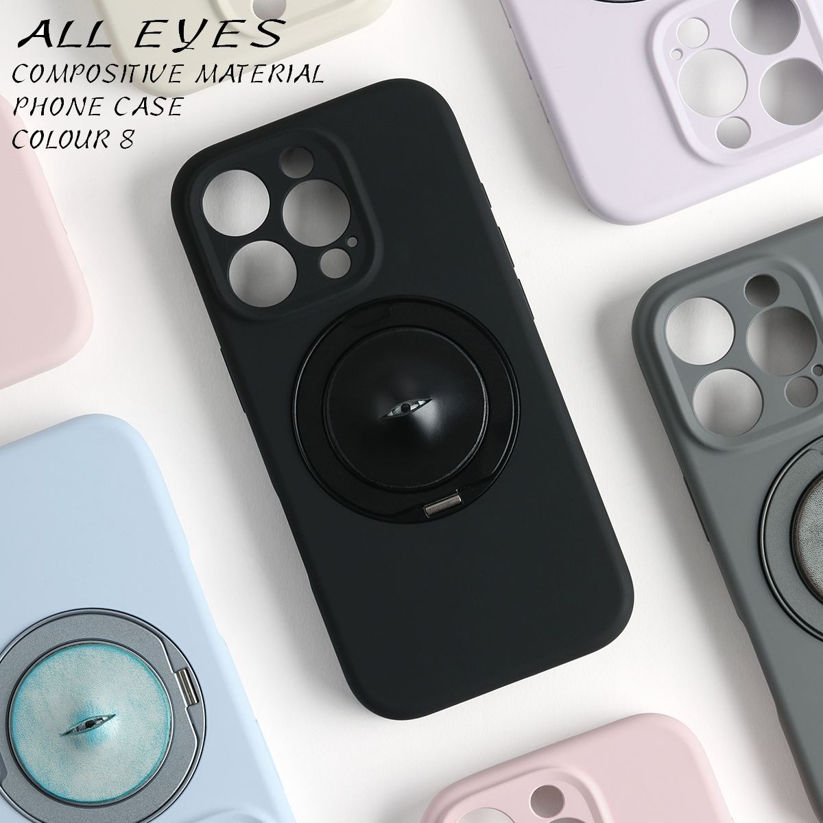 「Alleyes」液态硅胶旋转支架iphone眼珠手机壳 14-16全系