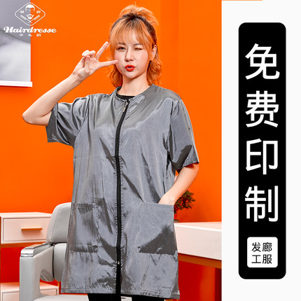 理发染发剪发工作服高档发廊专用烫染烫发围裙防水焗油短袖罩衣