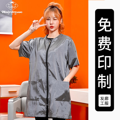 平头匠发廊专用剪发染烫焗油工服