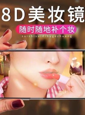 适用于苹果15Pro镜子膜15/14/13全屏钢化膜15Promax美妆膜XR/11隐私防窥8D镜子膜