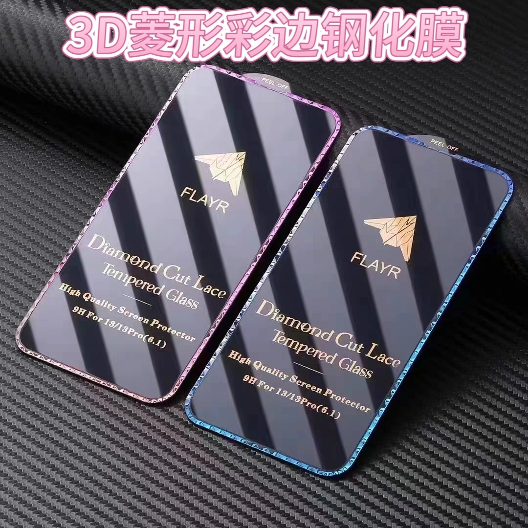 适用苹果系列3D菱形彩边手机膜