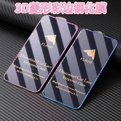 适用苹果系列3D菱形彩边手机膜