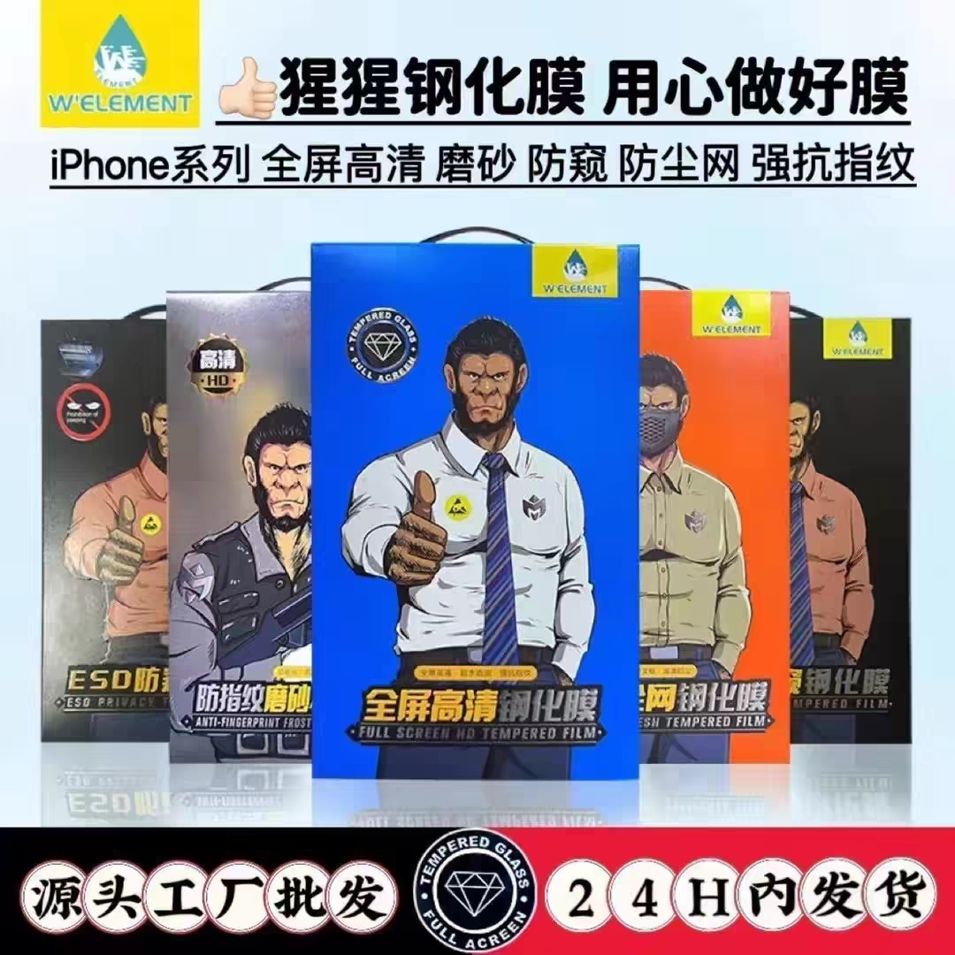 大猩猩适用小米17promax钢化膜指纹解锁版17pro全屏高清防静电手机贴膜小米15全覆盖保护膜小米17电镀玻璃膜