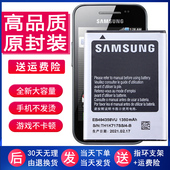 S5830I手机电池一S5660正品 5670 6352 三星GT s5838原装 电板s7500