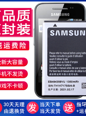 三星GT-S5830I手机电池一S5660正品5670 6352 s5838原装电板s7500