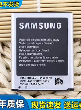 三星Galaxy S3手机电池GT-I9300原装电池19391正品SCH-I939I电板l