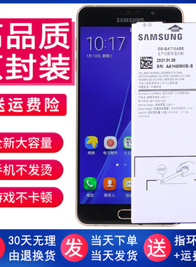 三星Galaxy A7 2016版手机电池SM-A7100原装电池A7108正品锂电板O