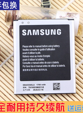 三星GT-I8268原装电池I8262D大容量i829正品18268一18262电板1829