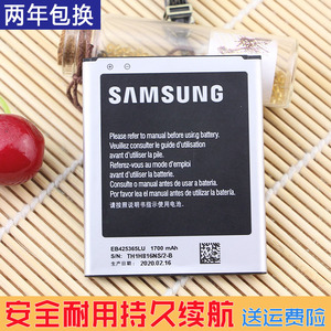 三星GT-I8268原装电池I8262D大容量i829正品18268一18262电板1829