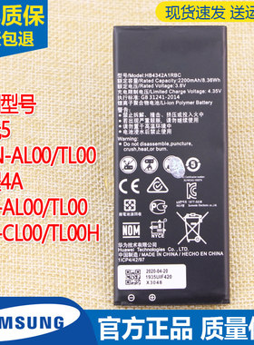 适用华为荣耀4A手机电池SCL-AL00/TL00原装电池CUN一TL00电板ALOO