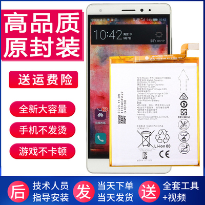 华为mateS手机电池CRR-CL00/UL20原装电池TL00一UL00全新正品电板