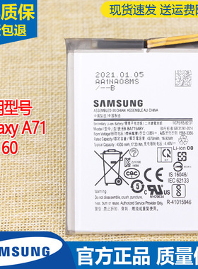 三星Galaxy A71手机电池SM一A7160大容量电板EB-BA715ABY原装电池