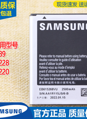 三星I889手机电池SCH-1889原装电池GT一I9228原厂电板i9220大容量