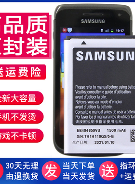 三星GT-I8150手机电池s5690一s5820原装电池s8600大容量电板I8350