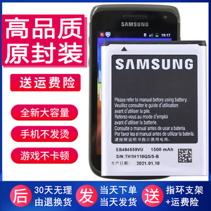 三星GT-I8150手机电池s5690一s5820原装电池s8600大容量电板I8350