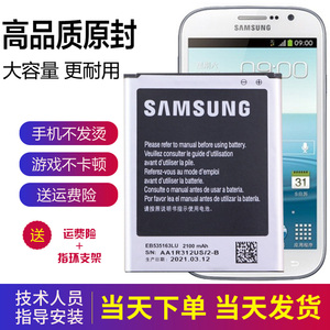 三星GT-I9082手机电池19082C原装电池I9128正品19128V电板l9128e